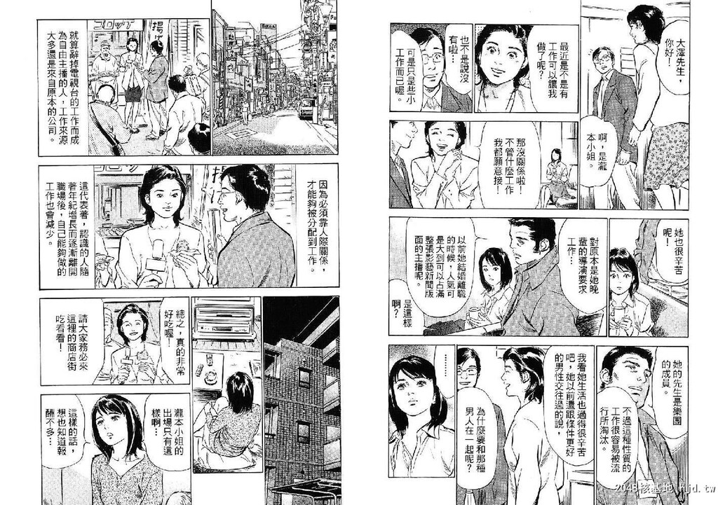 女子アナ七瀬第02巻[103P]第0页 作者:Publisher 帖子ID:51612 TAG:动漫图片,卡通漫畫,2048核基地