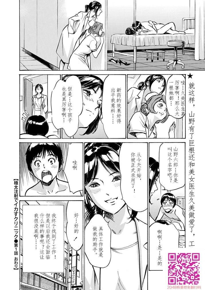 极太注射でイカすクリニック[184P]第0页 作者:Publisher 帖子ID:51611 TAG:动漫图片,卡通漫畫,2048核基地