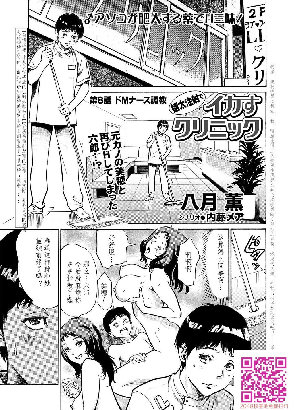 极太注射でイカすクリニック[184P]第0页 作者:Publisher 帖子ID:51611 TAG:动漫图片,卡通漫畫,2048核基地