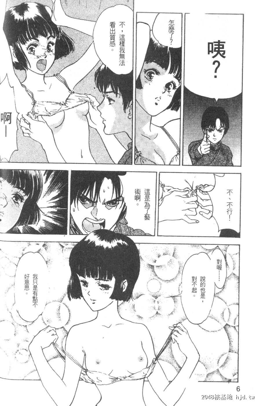 校庆大优待2[161P]第0页 作者:Publisher 帖子ID:51617 TAG:动漫图片,卡通漫畫,2048核基地