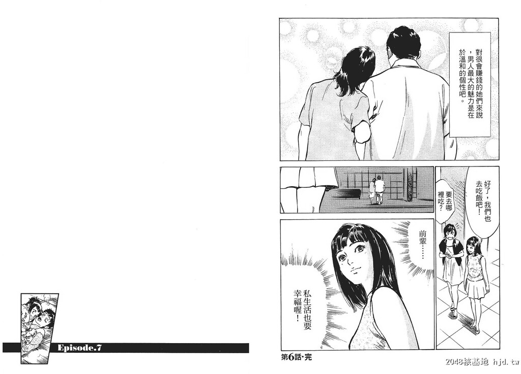 女子アナ七瀬第01巻[106P]第0页 作者:Publisher 帖子ID:51613 TAG:动漫图片,卡通漫畫,2048核基地