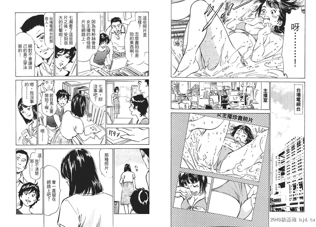 女子アナ七瀬第01巻[106P]第0页 作者:Publisher 帖子ID:51613 TAG:动漫图片,卡通漫畫,2048核基地