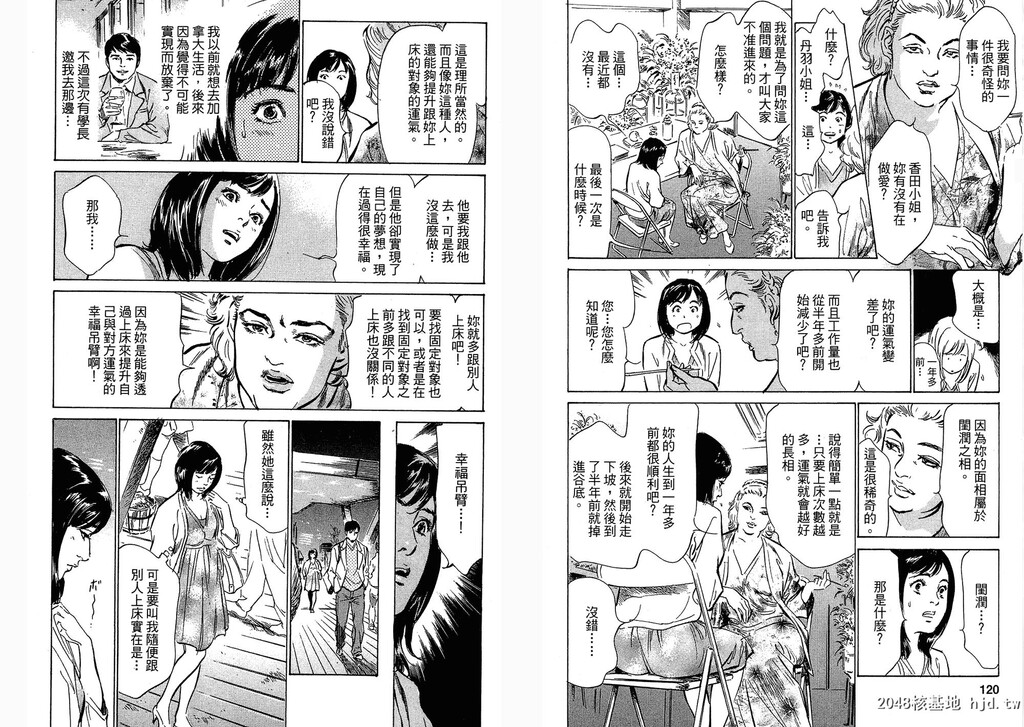 女子アナ七瀬第03巻[109P]第0页 作者:Publisher 帖子ID:51614 TAG:动漫图片,卡通漫畫,2048核基地