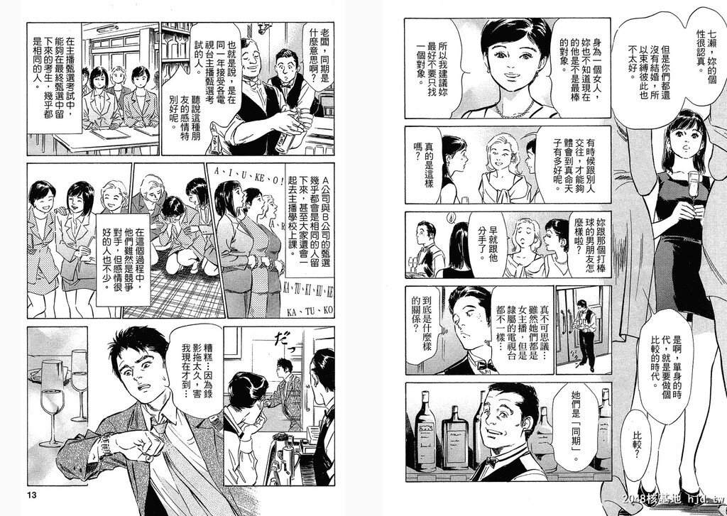 女子アナ七瀬第03巻[109P]第0页 作者:Publisher 帖子ID:51614 TAG:动漫图片,卡通漫畫,2048核基地