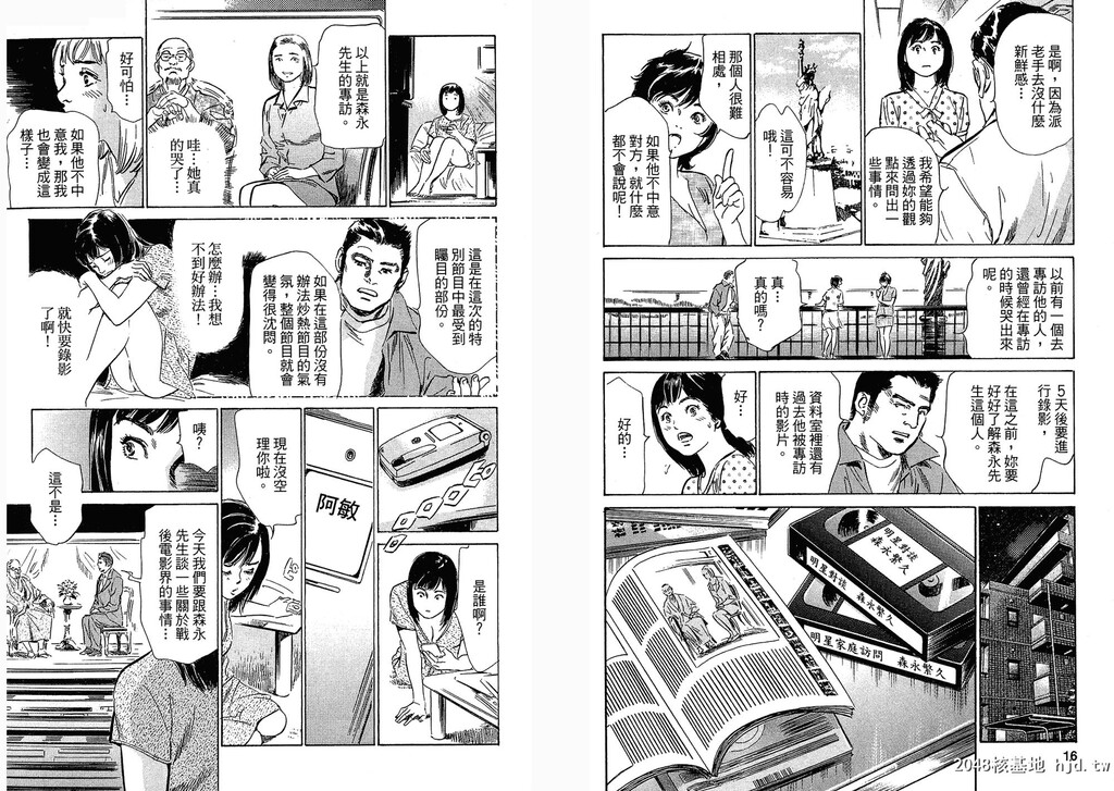 女子アナ七瀬第03巻[109P]第0页 作者:Publisher 帖子ID:51614 TAG:动漫图片,卡通漫畫,2048核基地