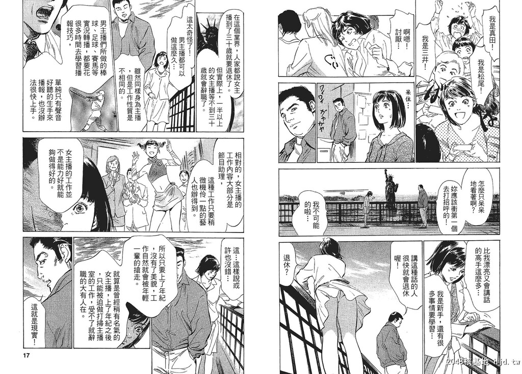 女子アナ七瀬第01巻[106P]第0页 作者:Publisher 帖子ID:51613 TAG:动漫图片,卡通漫畫,2048核基地