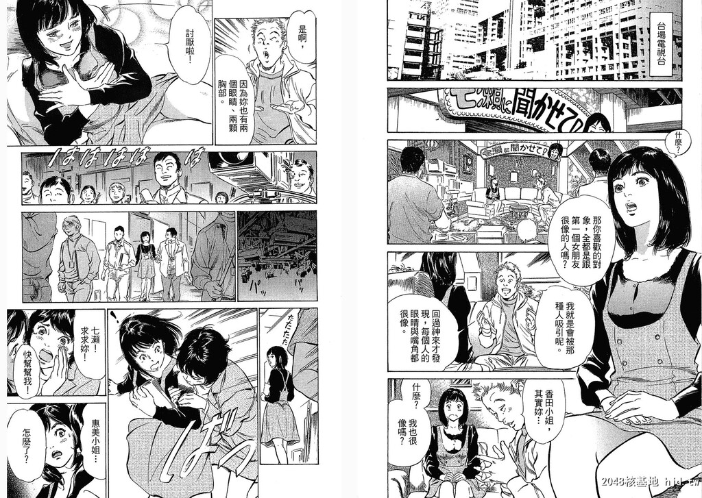 女子アナ七瀬第03巻[109P]第0页 作者:Publisher 帖子ID:51614 TAG:动漫图片,卡通漫畫,2048核基地