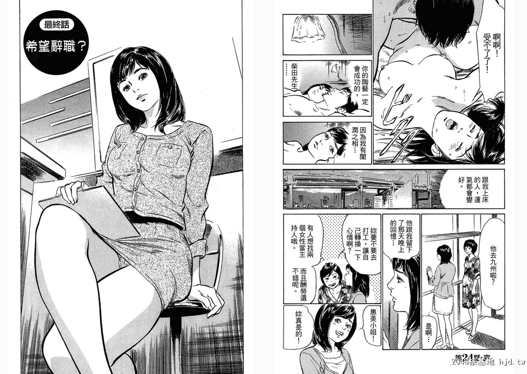 女子アナ七瀬第03巻[109P]第0页 作者:Publisher 帖子ID:51614 TAG:动漫图片,卡通漫畫,2048核基地