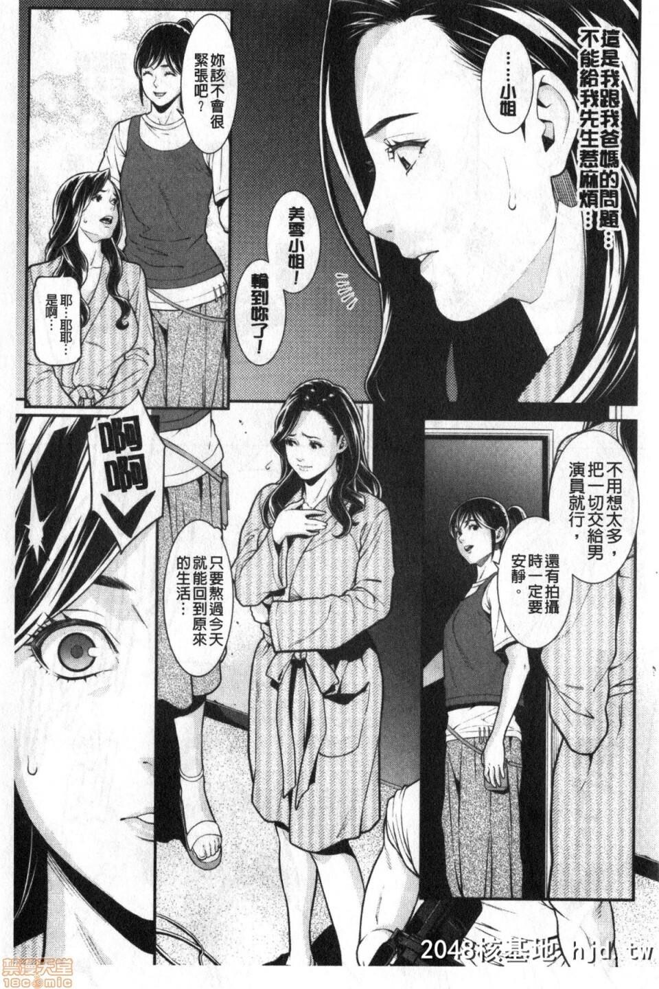 [终焉]ヒトヅマノヒミツ第0页 作者:Publisher 帖子ID:51831 TAG:动漫图片,卡通漫畫,2048核基地