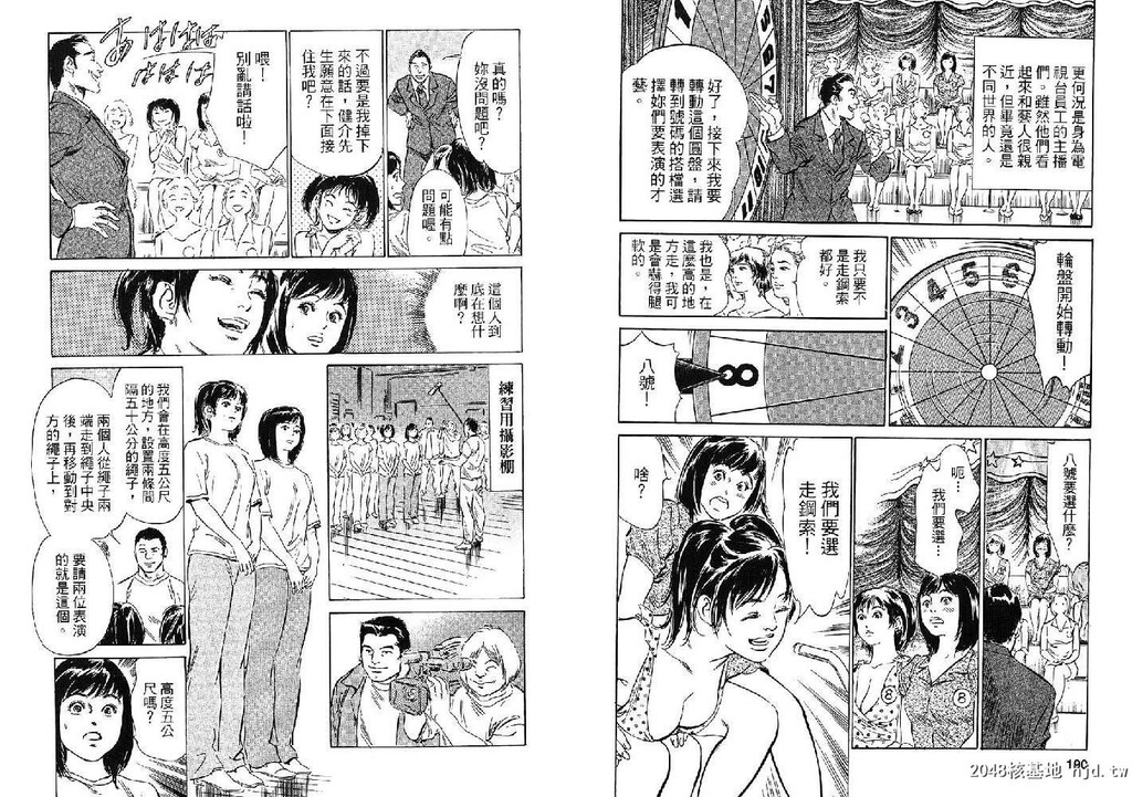 女子アナ七瀬第02巻[103P]第0页 作者:Publisher 帖子ID:51612 TAG:动漫图片,卡通漫畫,2048核基地