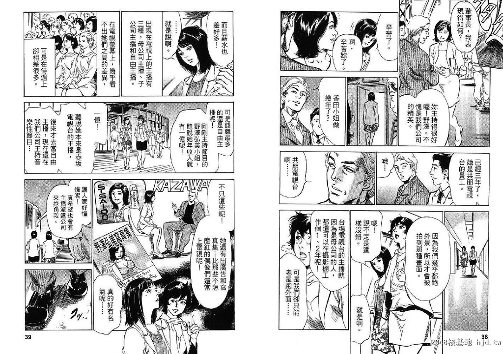 女子アナ七瀬第02巻[103P]第0页 作者:Publisher 帖子ID:51612 TAG:动漫图片,卡通漫畫,2048核基地