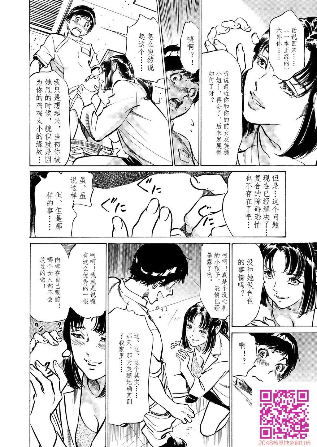 极太注射でイカすクリニック[184P]第0页 作者:Publisher 帖子ID:51611 TAG:动漫图片,卡通漫畫,2048核基地