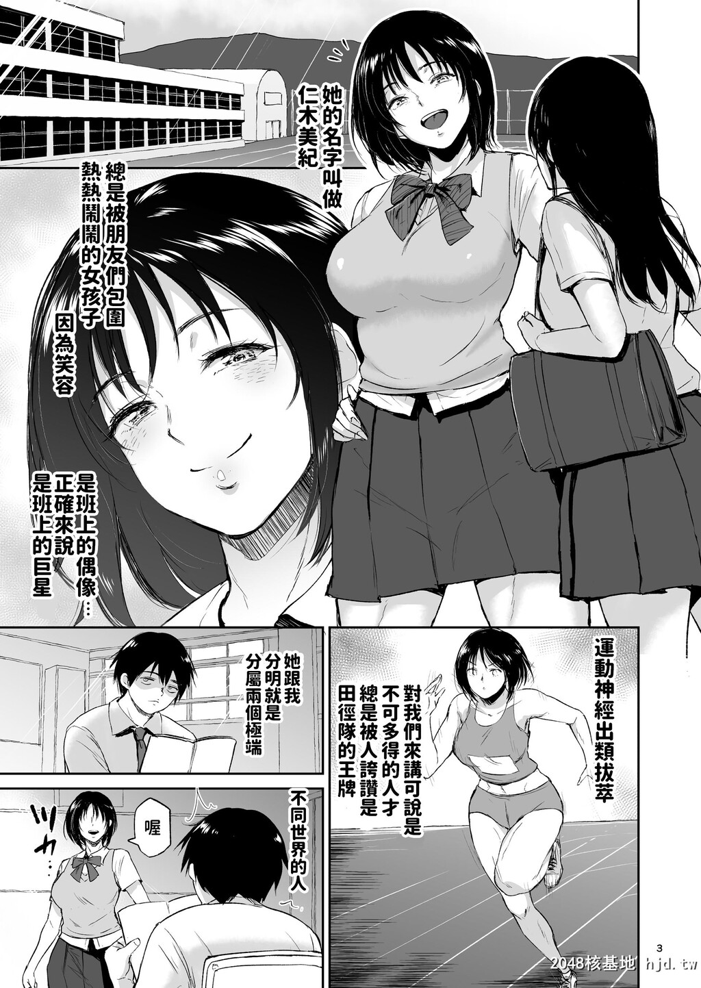 [yogurt][眠姦合宿陆上女子?仁木みのりと人目を盗んで…]第0页 作者:Publisher 帖子ID:51823 TAG:动漫图片,卡通漫畫,2048核基地