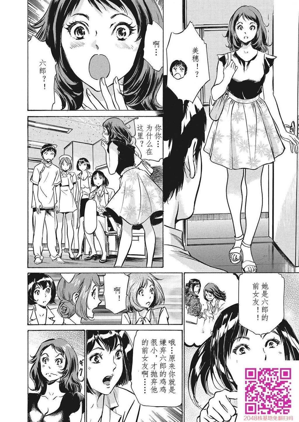 极太注射でイカすクリニック[184P]第0页 作者:Publisher 帖子ID:51611 TAG:动漫图片,卡通漫畫,2048核基地