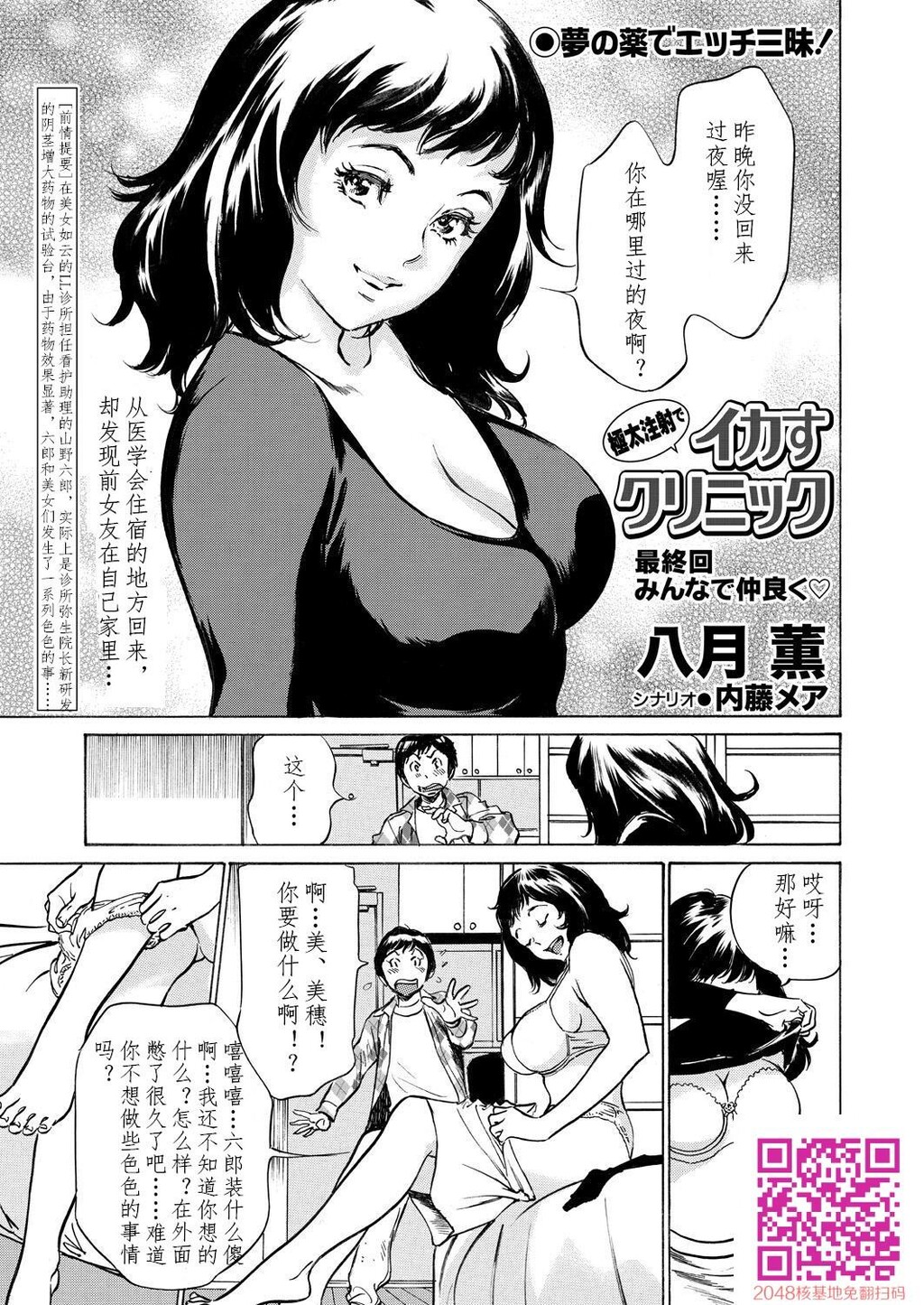 极太注射でイカすクリニック[184P]第0页 作者:Publisher 帖子ID:51611 TAG:动漫图片,卡通漫畫,2048核基地