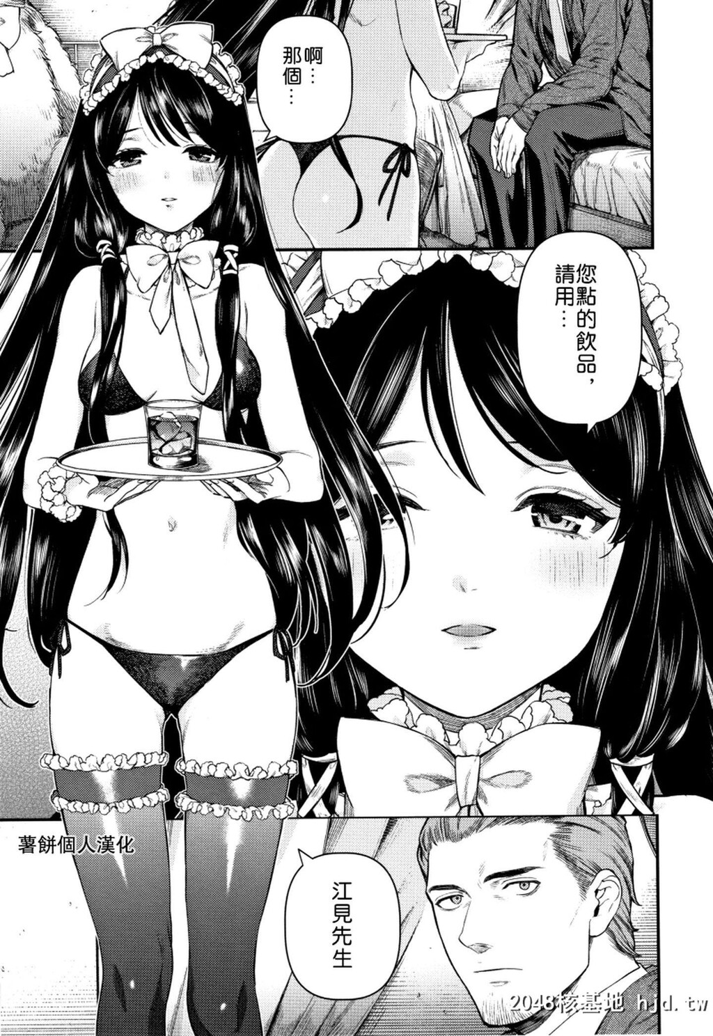 [UshinoKandume]Sarasenia[Irohanihoheto][Chinese][薯饼个人汉化]第0页 作者:Publisher 帖子ID:52048 TAG:动漫图片,卡通漫畫,2048核基地