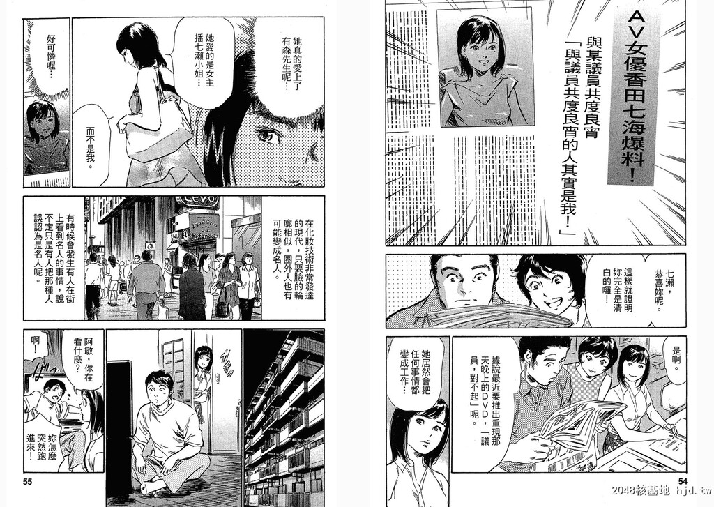 女子アナ七瀬第03巻[109P]第0页 作者:Publisher 帖子ID:51614 TAG:动漫图片,卡通漫畫,2048核基地