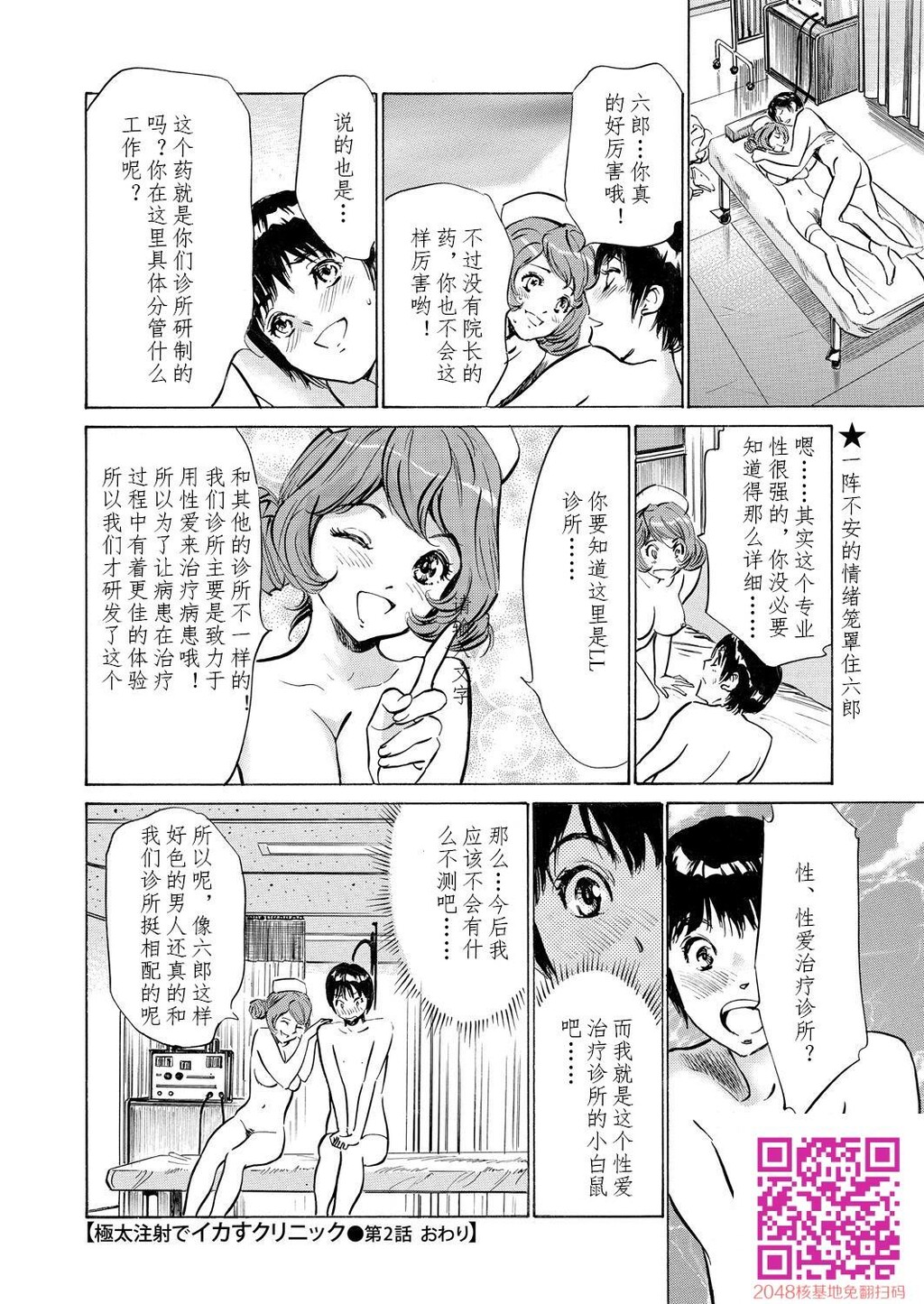 极太注射でイカすクリニック[184P]第0页 作者:Publisher 帖子ID:51611 TAG:动漫图片,卡通漫畫,2048核基地