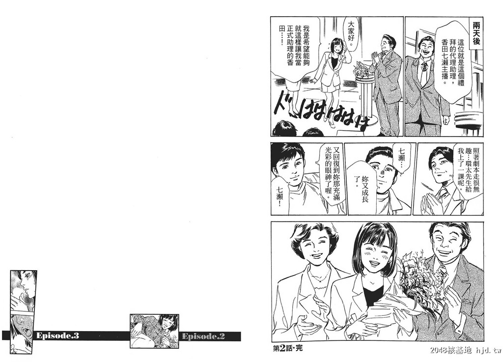 女子アナ七瀬第01巻[106P]第0页 作者:Publisher 帖子ID:51613 TAG:动漫图片,卡通漫畫,2048核基地