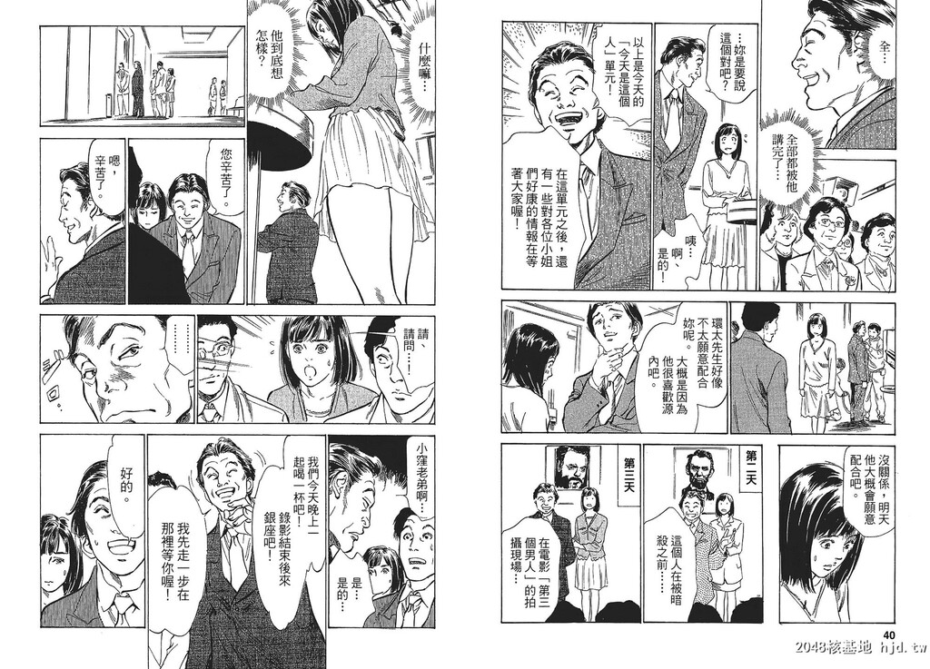 女子アナ七瀬第01巻[106P]第0页 作者:Publisher 帖子ID:51613 TAG:动漫图片,卡通漫畫,2048核基地