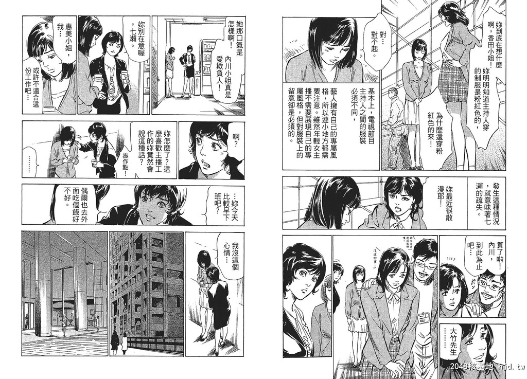 女子アナ七瀬第01巻[106P]第0页 作者:Publisher 帖子ID:51613 TAG:动漫图片,卡通漫畫,2048核基地