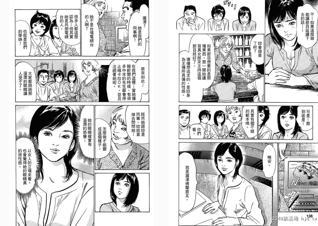 女子アナ七瀬第03巻[109P]第0页 作者:Publisher 帖子ID:51614 TAG:动漫图片,卡通漫畫,2048核基地