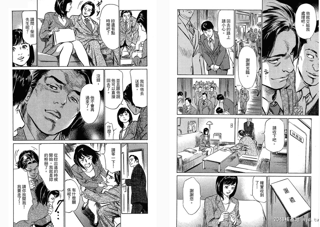 女子アナ七瀬第03巻[109P]第0页 作者:Publisher 帖子ID:51614 TAG:动漫图片,卡通漫畫,2048核基地