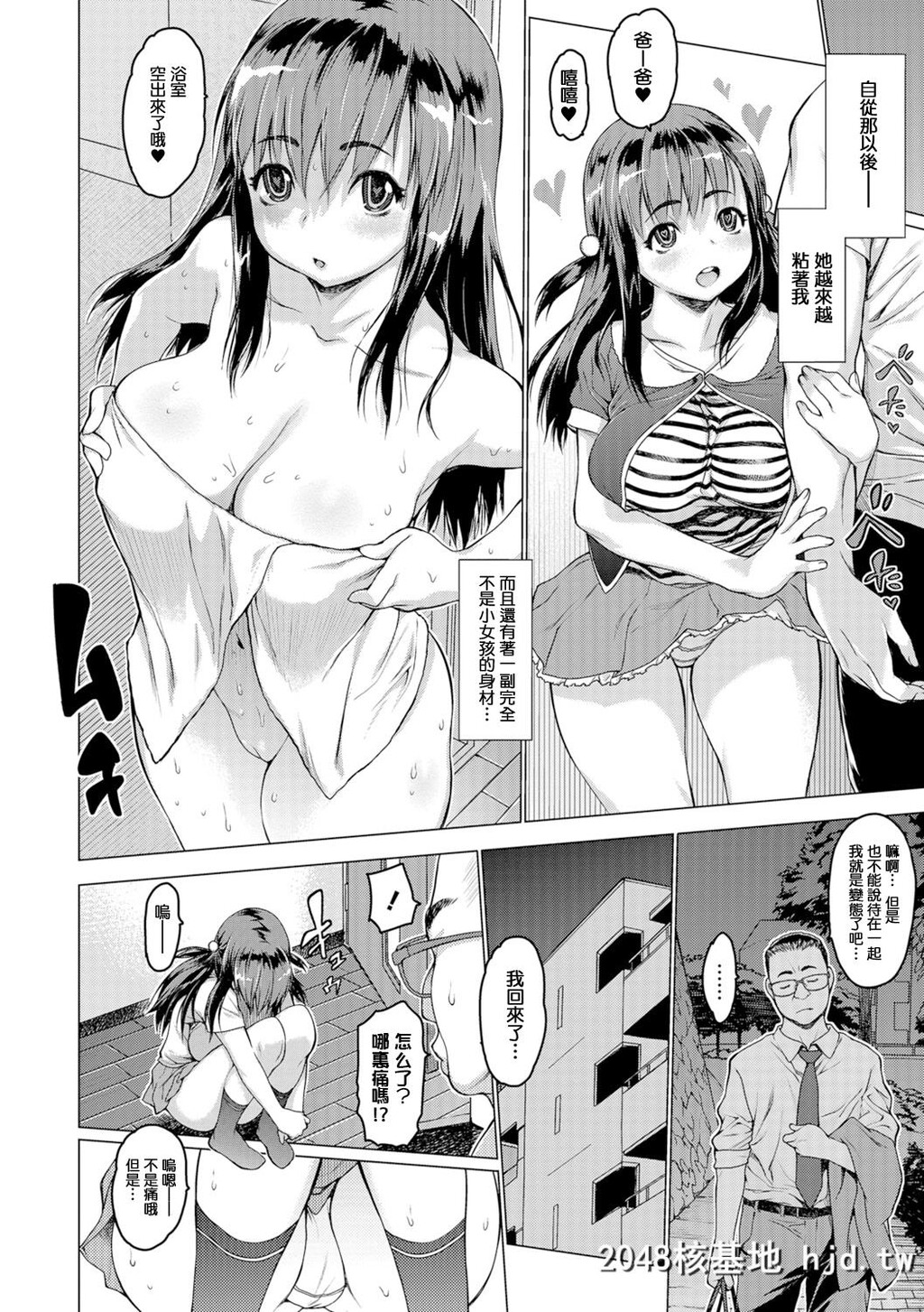 [ゼロの者]ドがつくスケベ[コミック刺激的SQUIRT！！Vol.07]第0页 作者:Publisher 帖子ID:51833 TAG:动漫图片,卡通漫畫,2048核基地