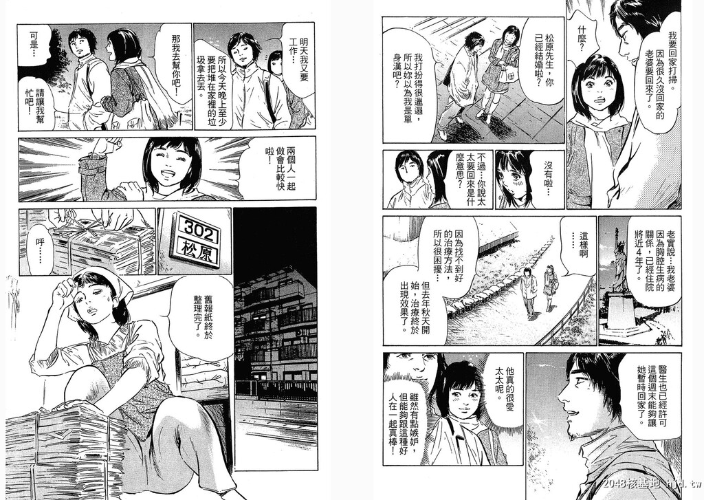 女子アナ七瀬第03巻[109P]第0页 作者:Publisher 帖子ID:51614 TAG:动漫图片,卡通漫畫,2048核基地