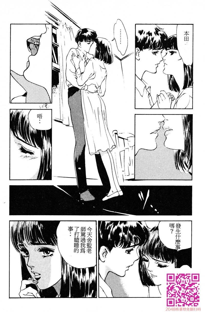 放课后★エンジェル[160P]第0页 作者:Publisher 帖子ID:51610 TAG:动漫图片,卡通漫畫,2048核基地