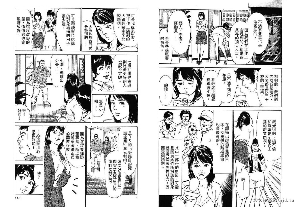 女子アナ七瀬第02巻[103P]第0页 作者:Publisher 帖子ID:51612 TAG:动漫图片,卡通漫畫,2048核基地