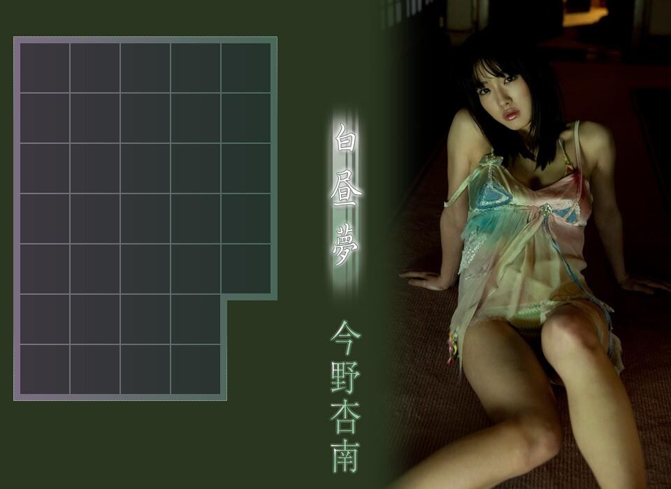 今野杏南白昼梦[22P]第0页 作者:Publisher 帖子ID:8645 TAG:2048核基地,唯美清純,唯美图片