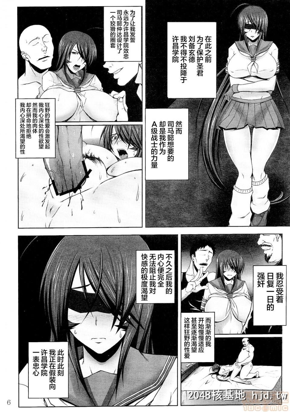 [姫玖屋[木村ナオキ]][関羽篭络-関羽蹂躙-関羽絶顶]第0页 作者:Publisher 帖子ID:50762 TAG:动漫图片,卡通漫畫,2048核基地