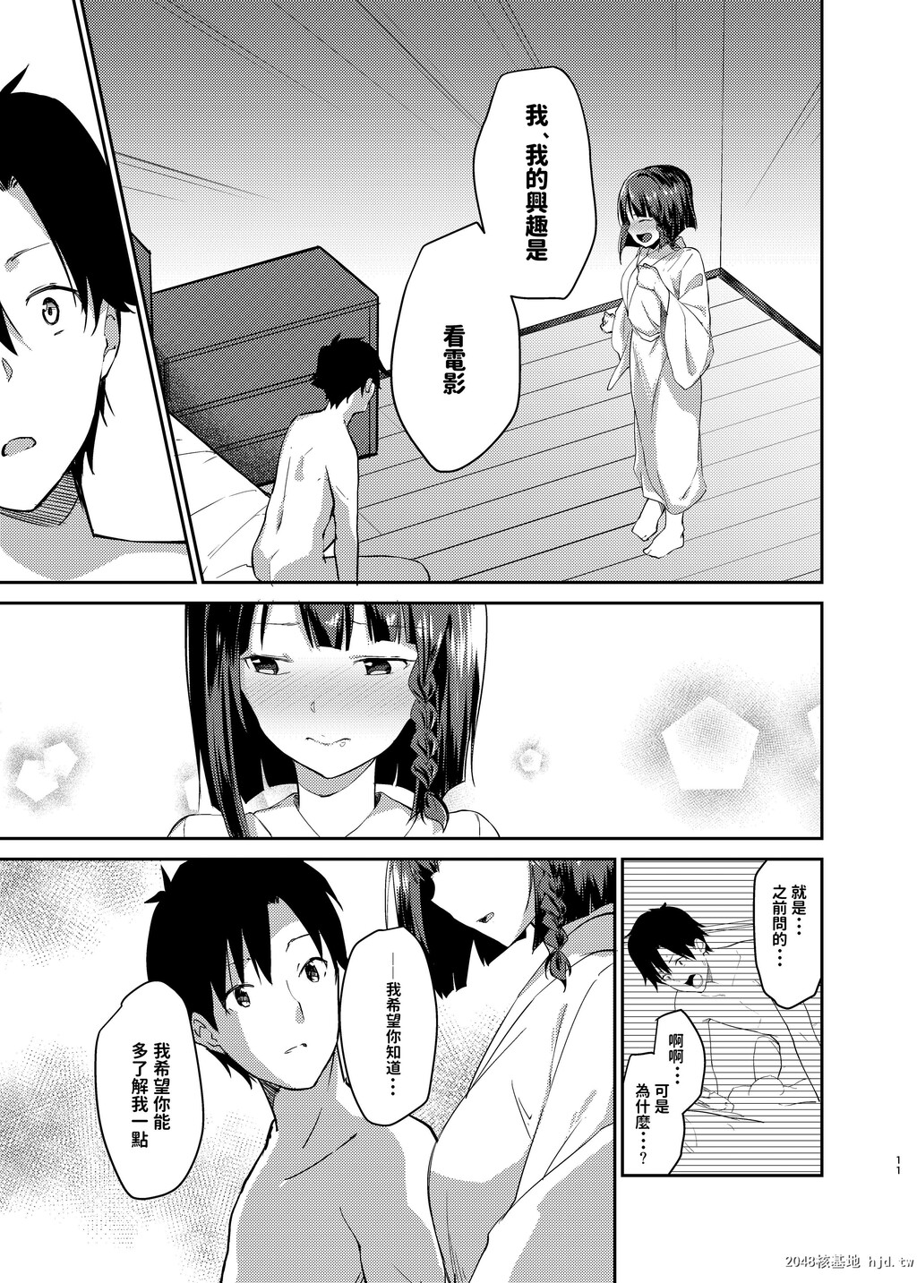 [咳寝[咳寝はじめ]]无口で无表情な妻とベッドの上でお见合いをやり直す话第0页 作者:Publisher 帖子ID:50601 TAG:动漫图片,卡通漫畫,2048核基地