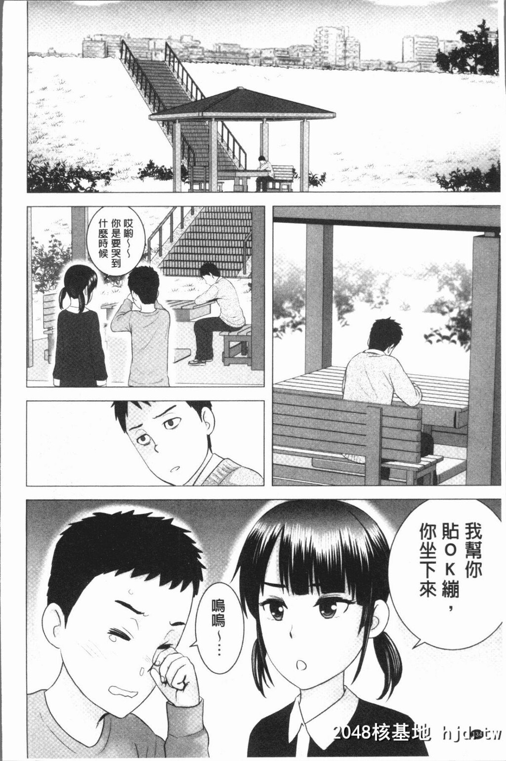 [山云]クローゼット第0页 作者:Publisher 帖子ID:50076 TAG:动漫图片,卡通漫畫,2048核基地