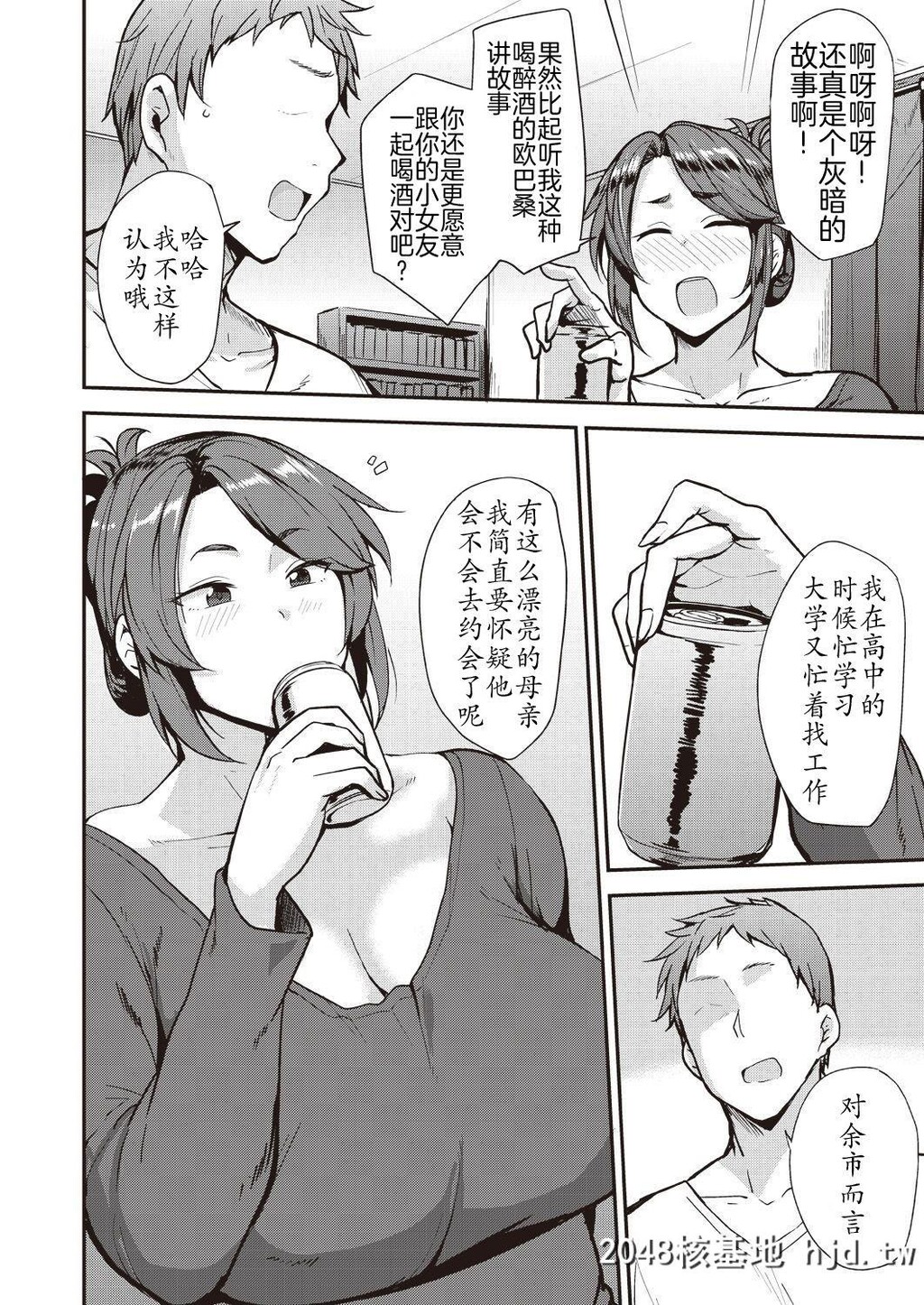 [不想记名汉化][七尾ゆきじ]酔いが醒めるその前に[COMIC阿吽2019年2月号][26P]第0页 作者:Publisher 帖子ID:50753 TAG:动漫图片,卡通漫畫,2048核基地