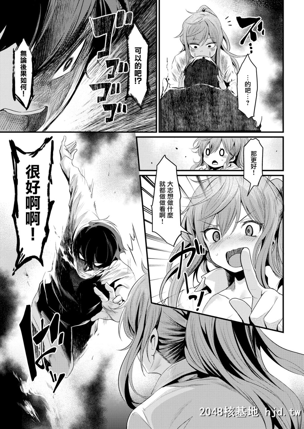 [无邪気无修宇宙分组][きづかかずき]一回抱いてみ！？[COMIC快楽天ビースト2018年12...第0页 作者:Publisher 帖子ID:50756 TAG:动漫图片,卡通漫畫,2048核基地