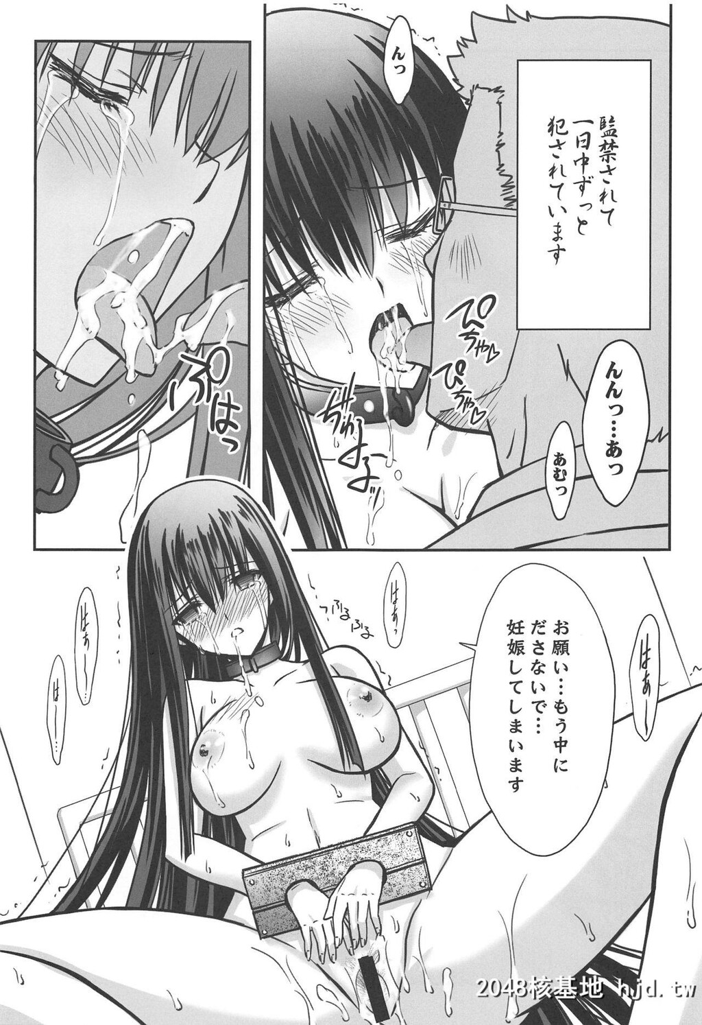 [芹沢克己]紫式部淩辱物语[Fate/GrandOrder]第0页 作者:Publisher 帖子ID:50619 TAG:动漫图片,卡通漫畫,2048核基地