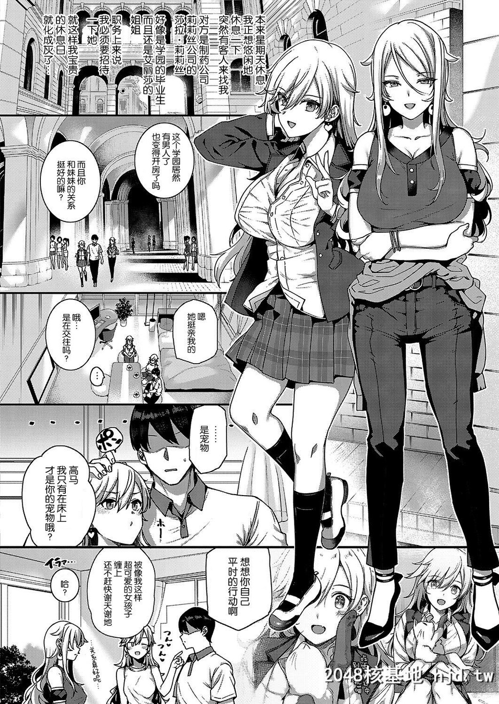 [屏幕髒了汉化组][桂井よしあき]天使学园の寮姦性活sidestory-リリス姉妹の休日-[...第0页 作者:Publisher 帖子ID:50965 TAG:动漫图片,卡通漫畫,2048核基地