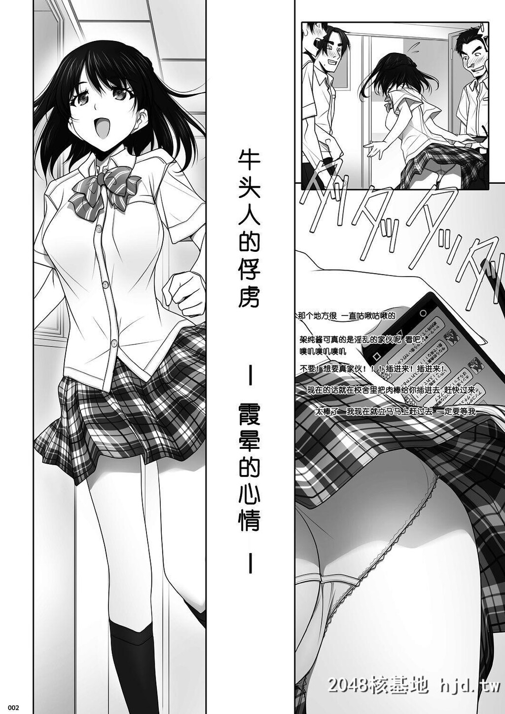 [彩～IRODORI～[SOYOSOYO]]ネトラレノトリコ-カスミノキモチ-第0页 作者:Publisher 帖子ID:50627 TAG:动漫图片,卡通漫畫,2048核基地