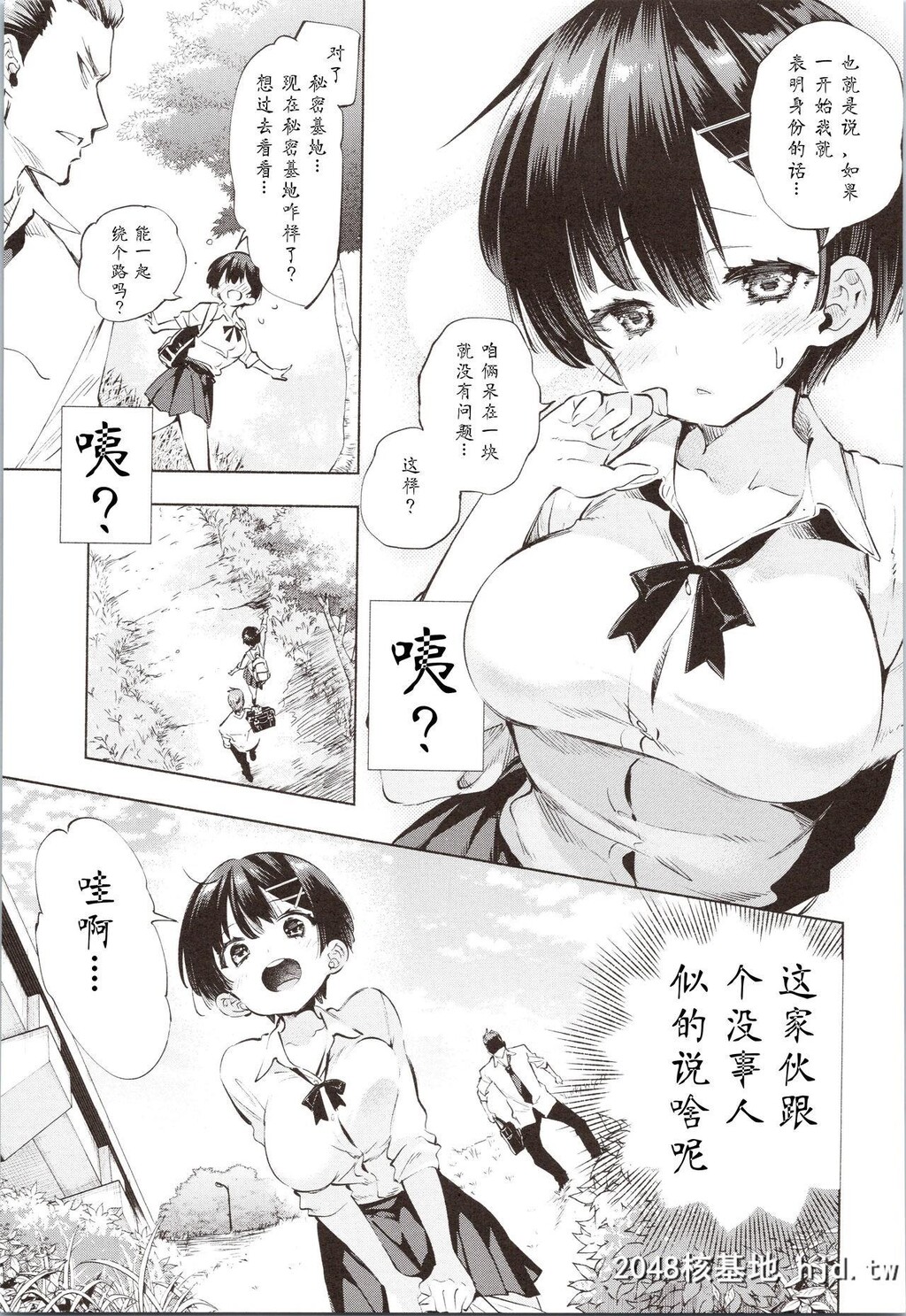 [守月史贵]知らないアソビ第0页 作者:Publisher 帖子ID:50072 TAG:动漫图片,卡通漫畫,2048核基地