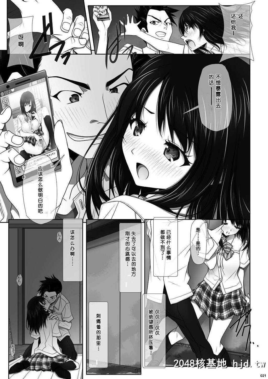 [彩～IRODORI～[SOYOSOYO]]ネトラレノトリコ-カスミノキモチ-第0页 作者:Publisher 帖子ID:50627 TAG:动漫图片,卡通漫畫,2048核基地