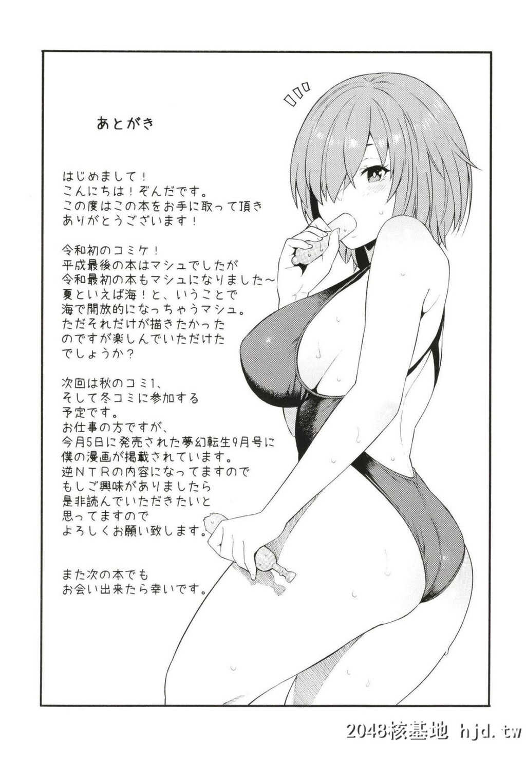 [SOLIDAIR[ぞんだ]]先辈、夏です。第0页 作者:Publisher 帖子ID:50282 TAG:动漫图片,卡通漫畫,2048核基地