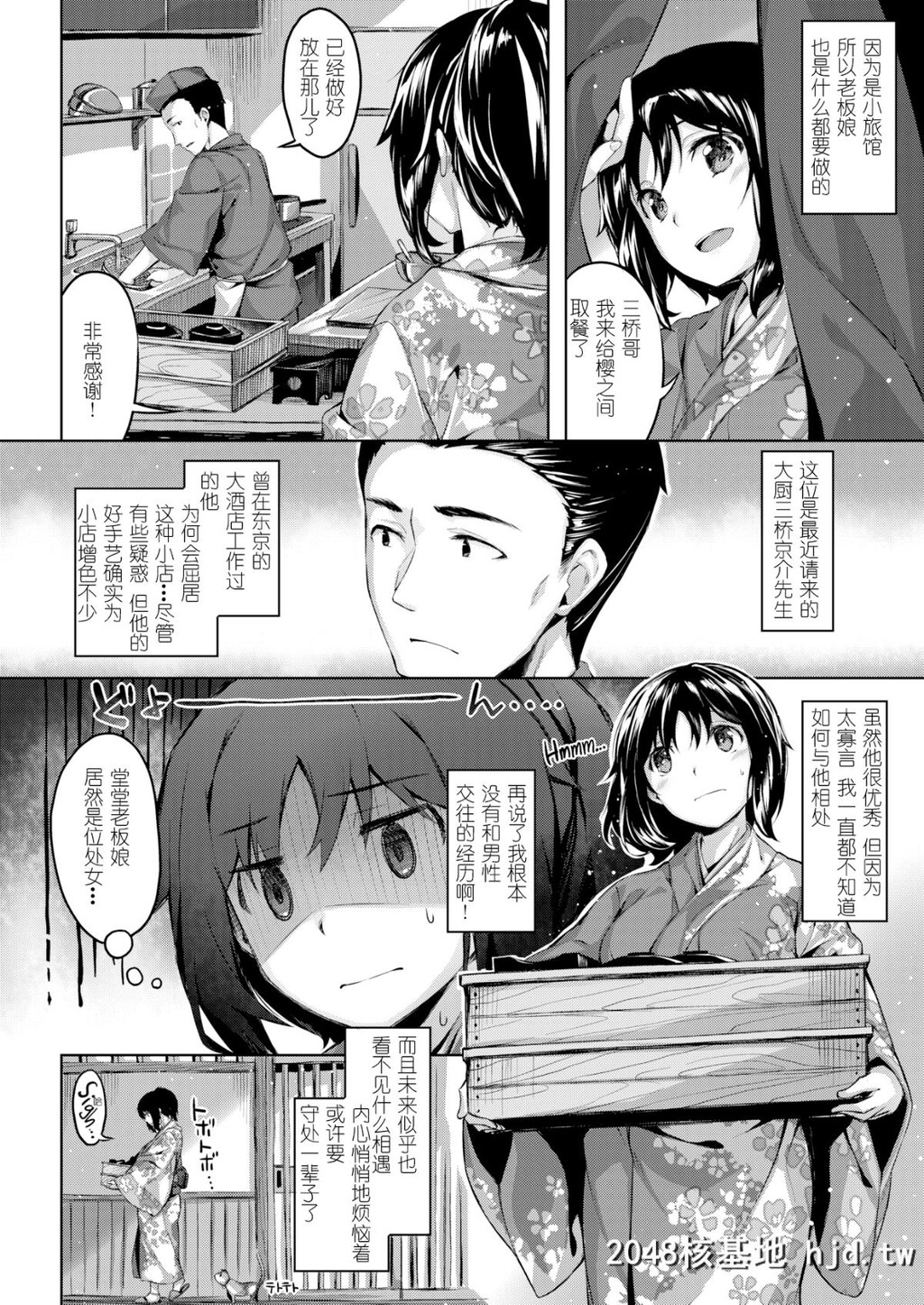 [雏咲叶]ナズナの咲く顷[无修正]第0页 作者:Publisher 帖子ID:50641 TAG:动漫图片,卡通漫畫,2048核基地