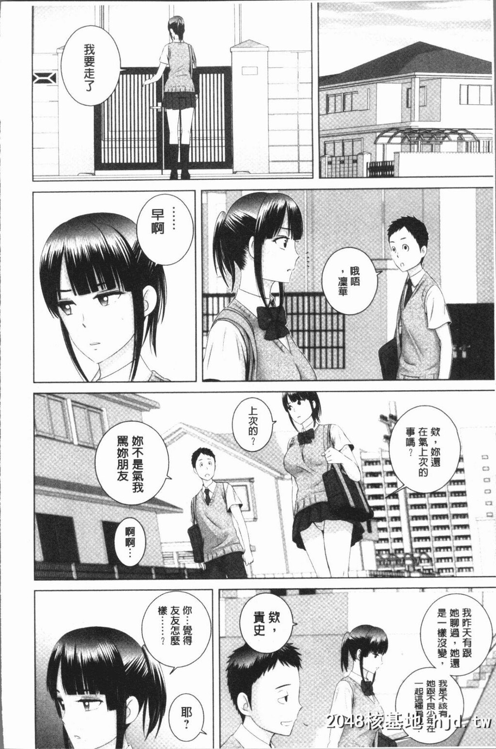 [山云]クローゼット第0页 作者:Publisher 帖子ID:50076 TAG:动漫图片,卡通漫畫,2048核基地