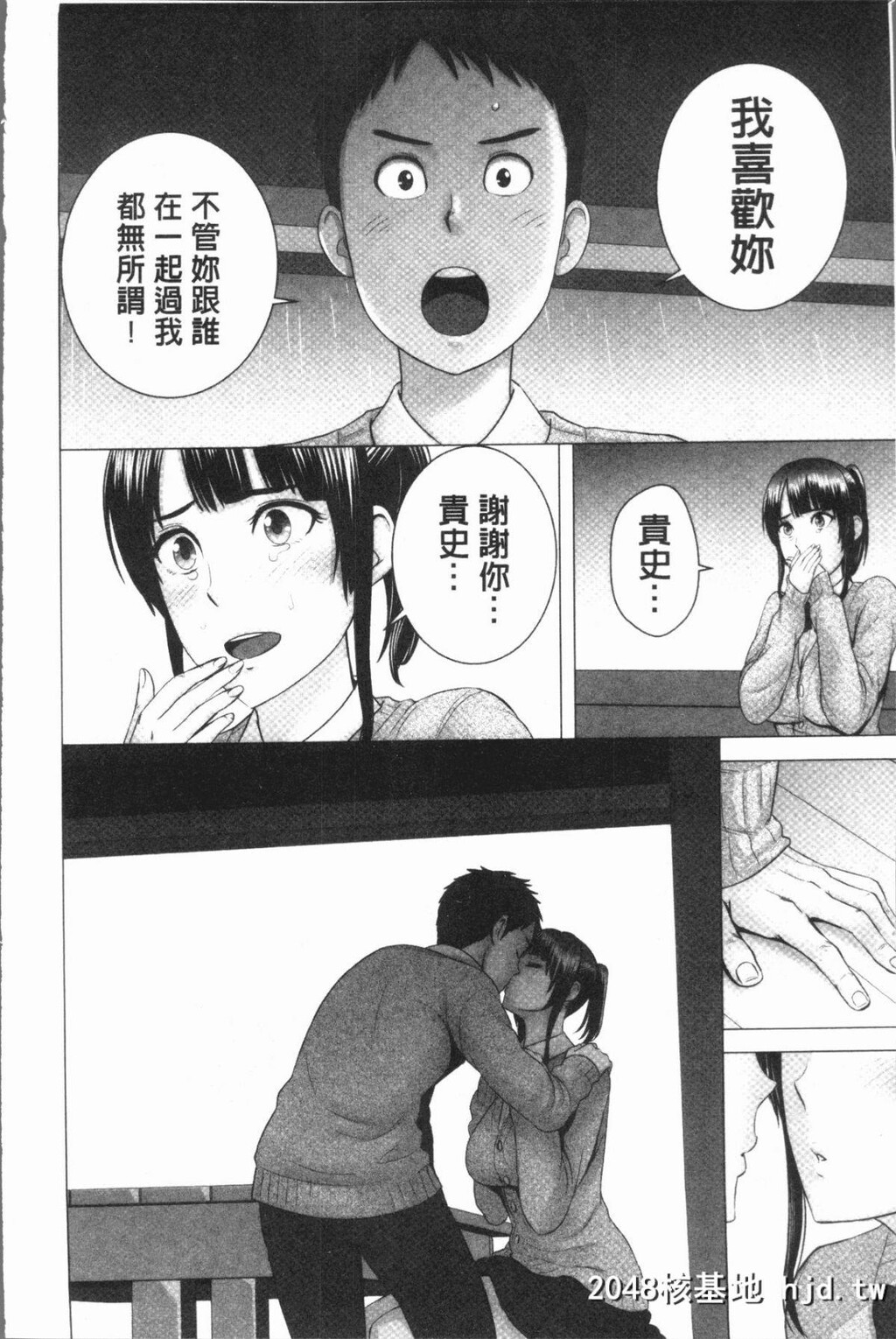 [山云]クローゼット第0页 作者:Publisher 帖子ID:50076 TAG:动漫图片,卡通漫畫,2048核基地