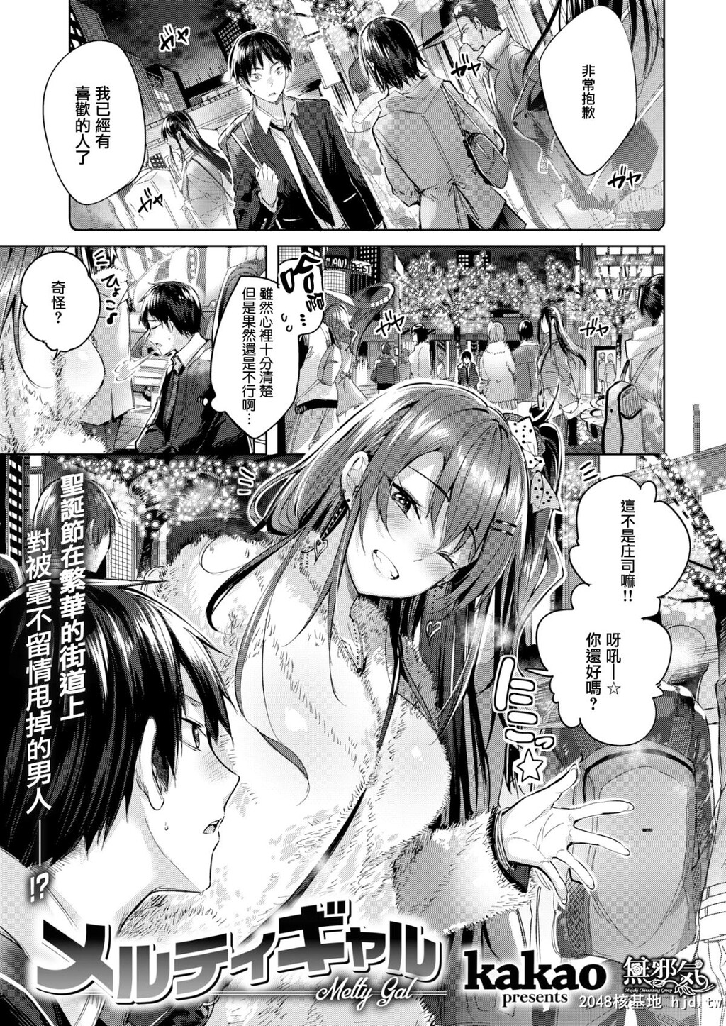 [无码]我的爆乳朋友[20P]第0页 作者:Publisher 帖子ID:49392 TAG:动漫图片,卡通漫畫,2048核基地