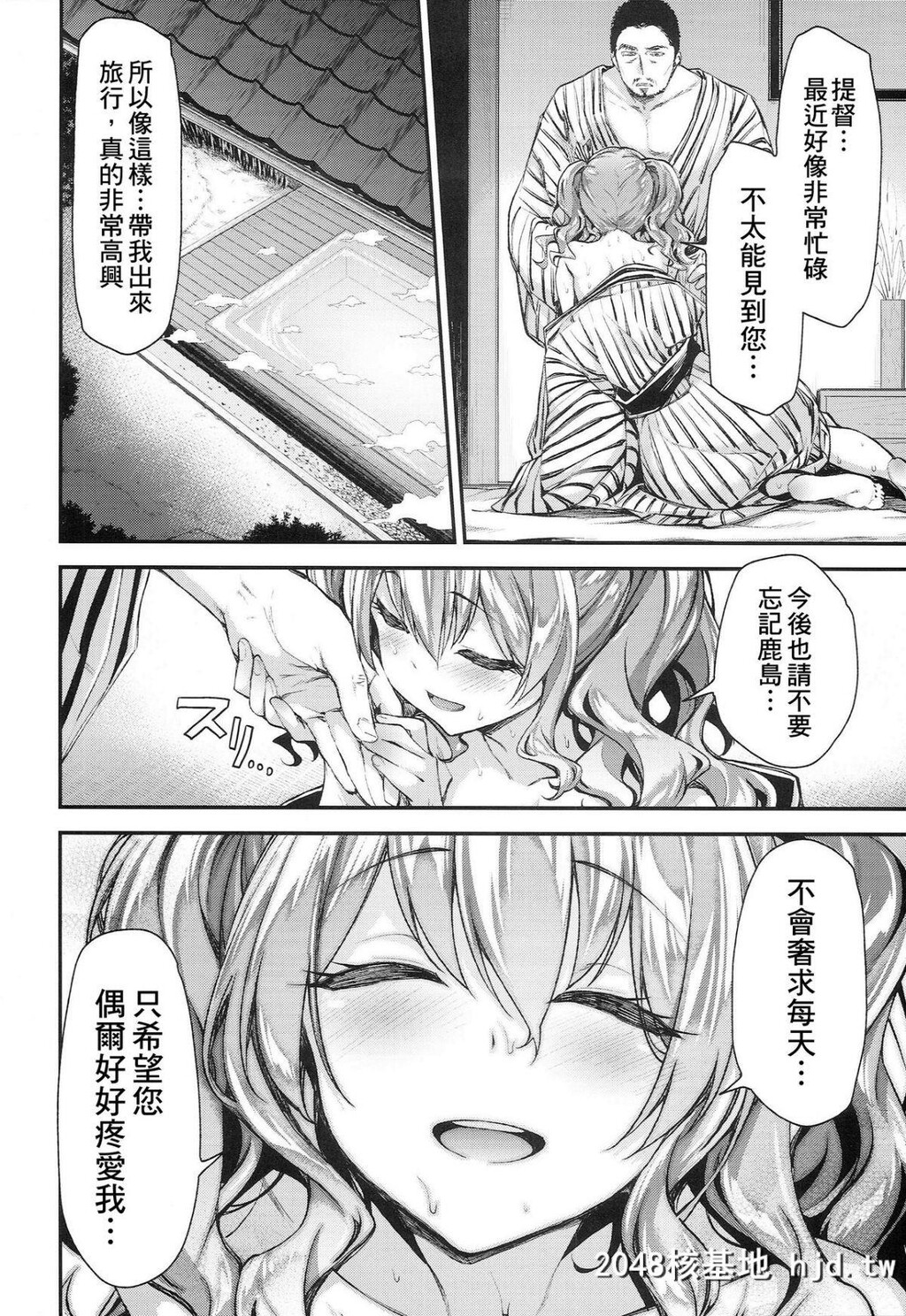 [一ノ瀬[一ノ瀬ランド]]鹿岛とラブラブ2泊3日第0页 作者:Publisher 帖子ID:49855 TAG:动漫图片,卡通漫畫,2048核基地