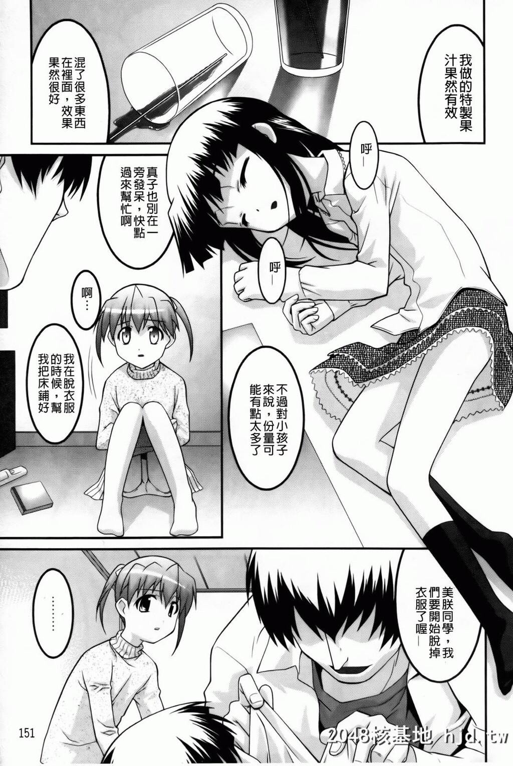 [ひめはち]幼乱三姉妹第0页 作者:Publisher 帖子ID:49865 TAG:动漫图片,卡通漫畫,2048核基地