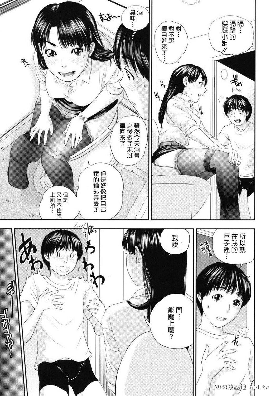 [黑白/彩][东西]邻家女孩[26P]第0页 作者:Publisher 帖子ID:49637 TAG:动漫图片,卡通漫畫,2048核基地